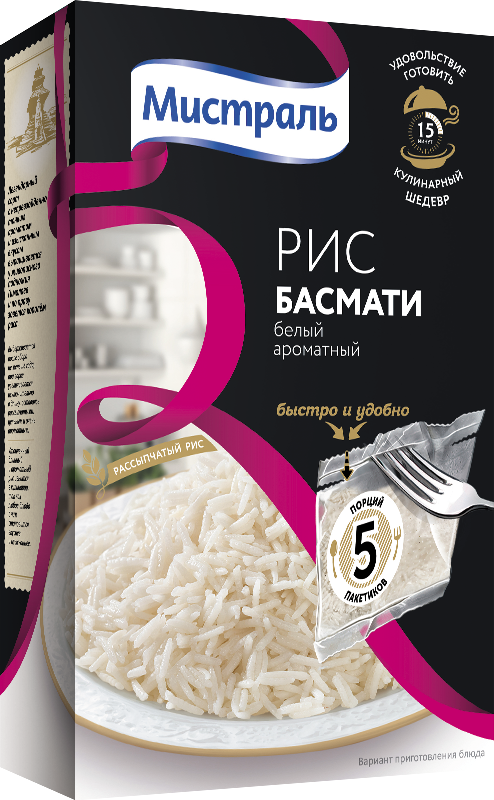 Рис Мистраль белый ароматный Басмати в пакетах для варки, 5×80 г.