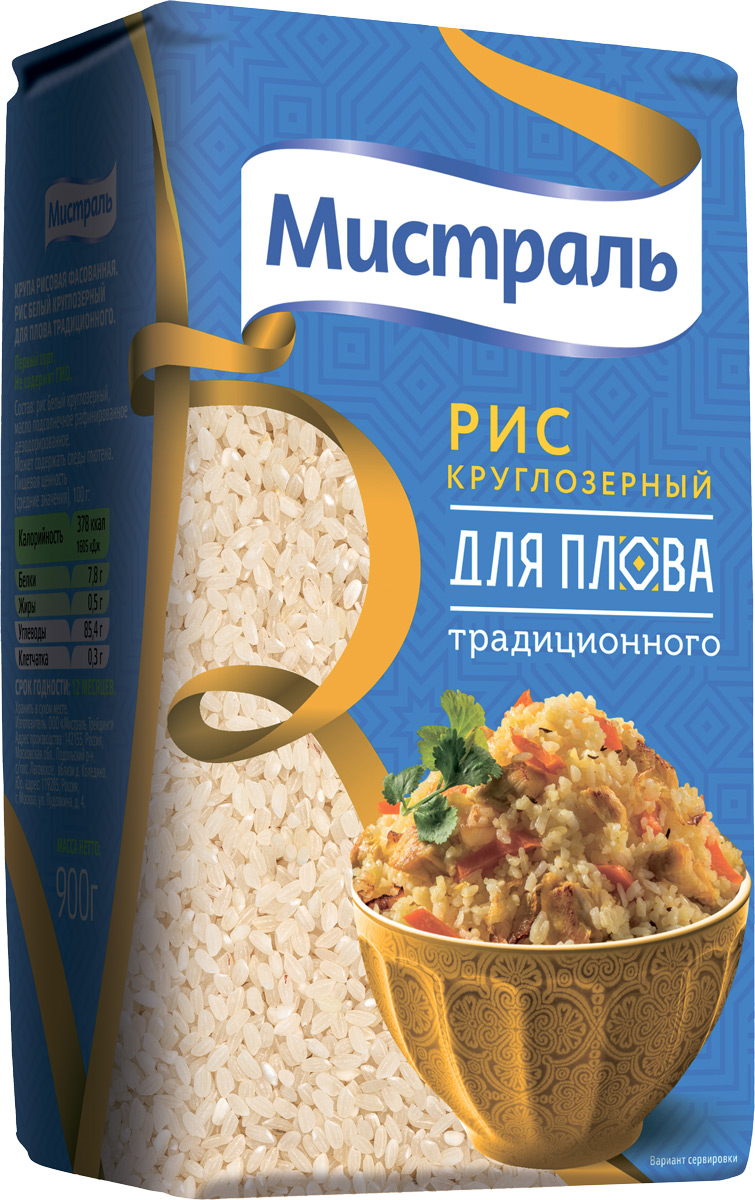 Рис Мистраль для плова традиционного, 900 г.