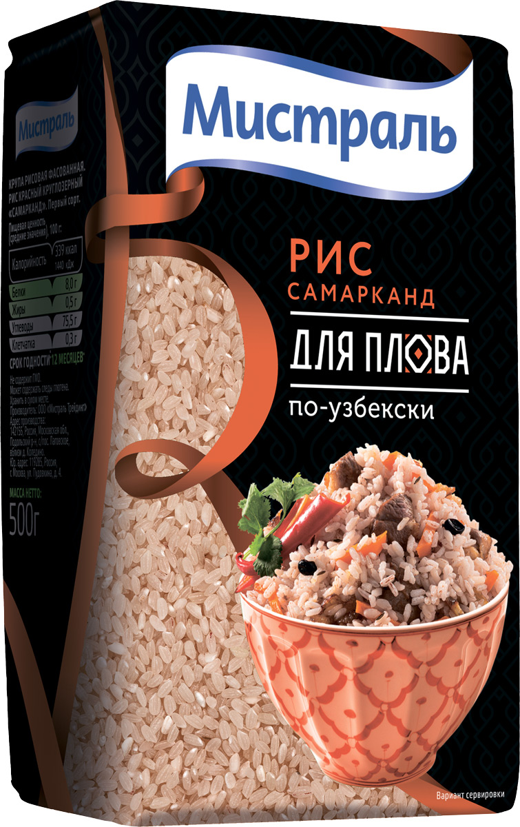 Рис Мистраль Самарканд, 500 г.