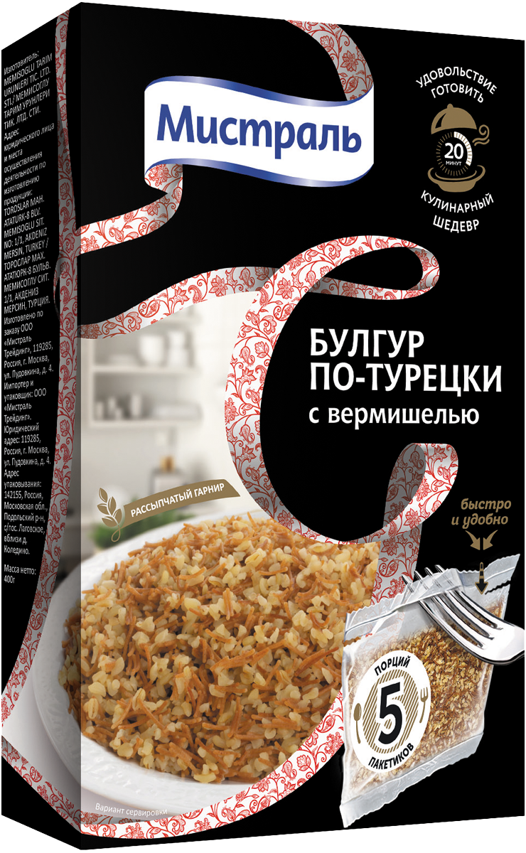 Крупа Мистраль пшеничная Булгур по-турецки, 5х80 г.