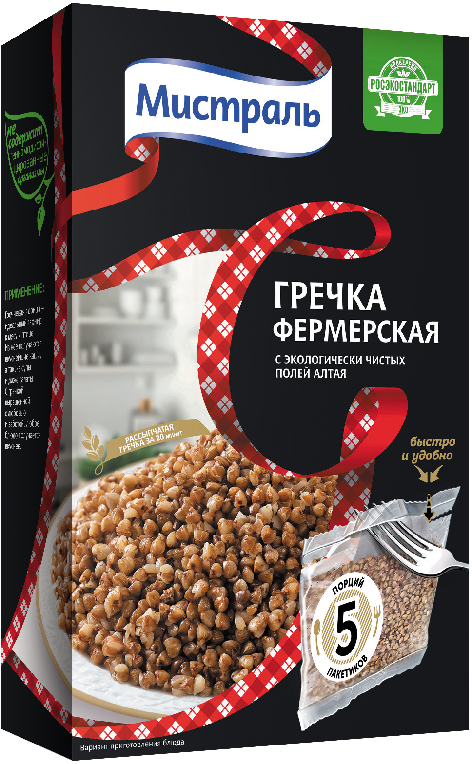 Гречка Мистраль Фермерская ядрица, 5x80 г.