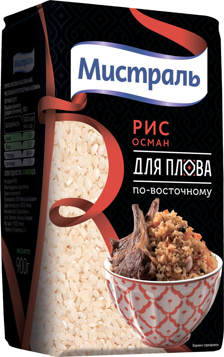 Рис Мистраль Осман для плова по-восточному, 900 г.