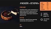 Торт Чизкейк