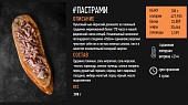 Пастрами (упаковка 200 гр.)
