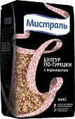 Крупа Мистраль пшеничная Булгур по-турецки с вермишелью, 500 г.